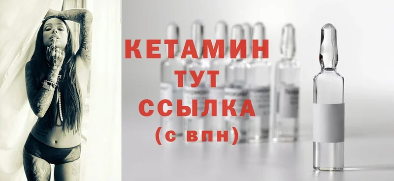 КЕТАМИН ketamine  купить  сайты  Ялуторовск 